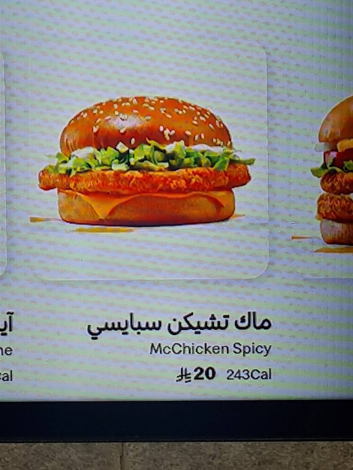 Mcdonalds меню