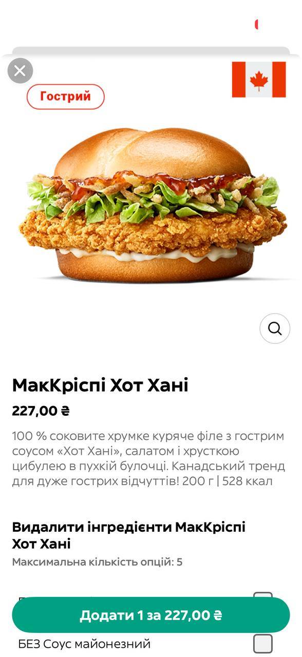McDonald's меню