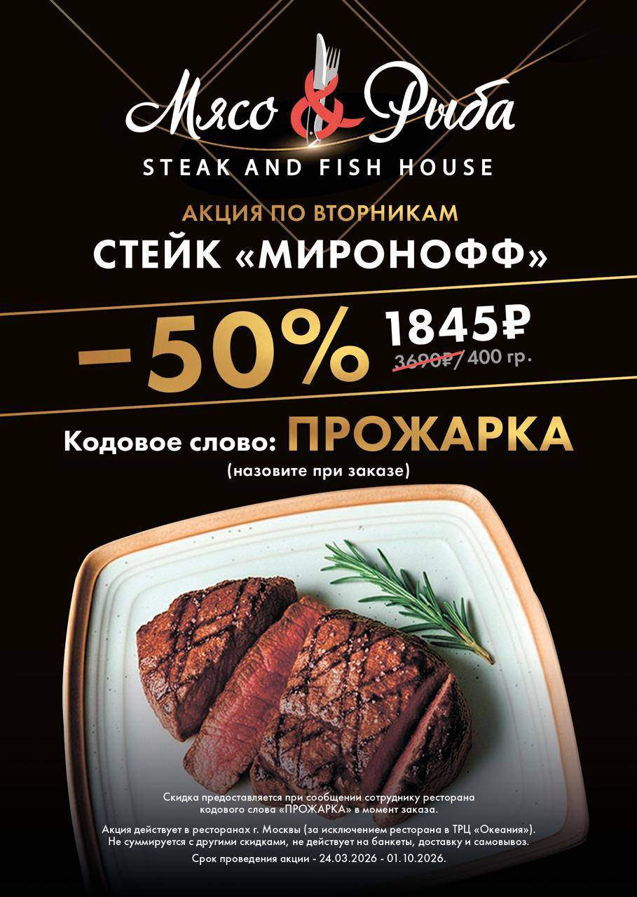 Мясо&рыба меню