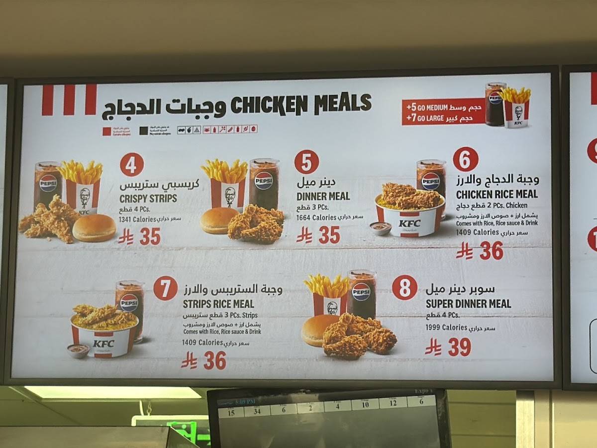KFC меню