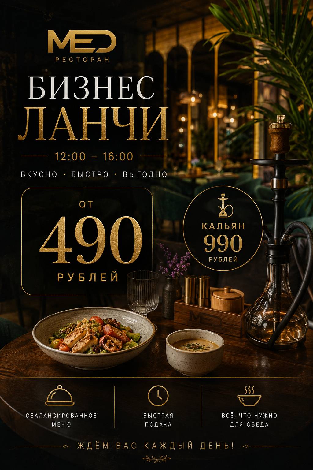 Мёд меню