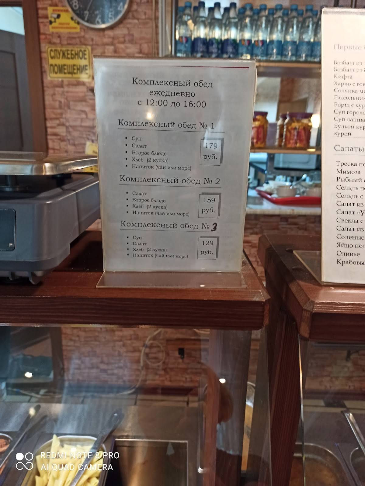 Железнодорожник меню