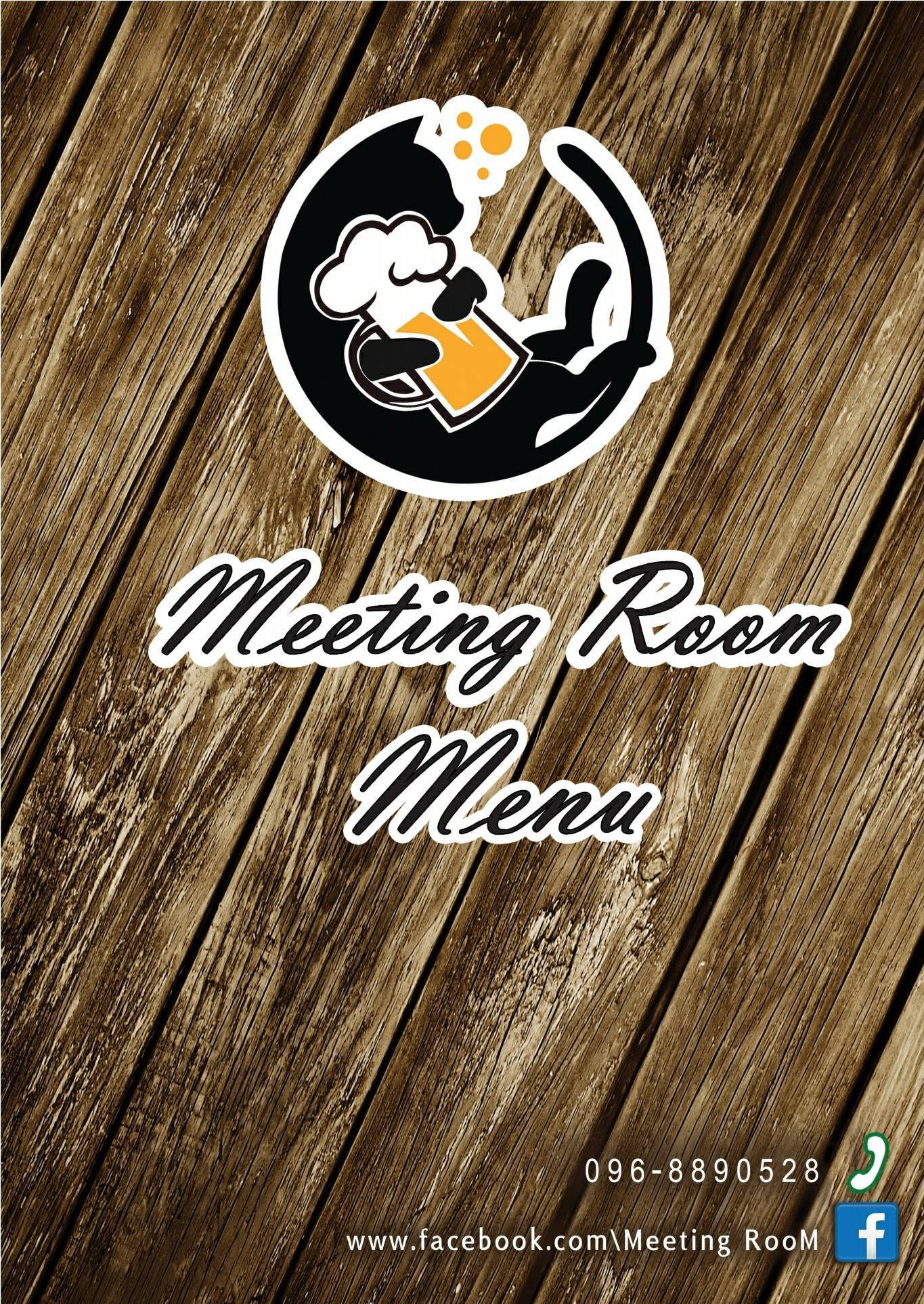 Meeting Room меню