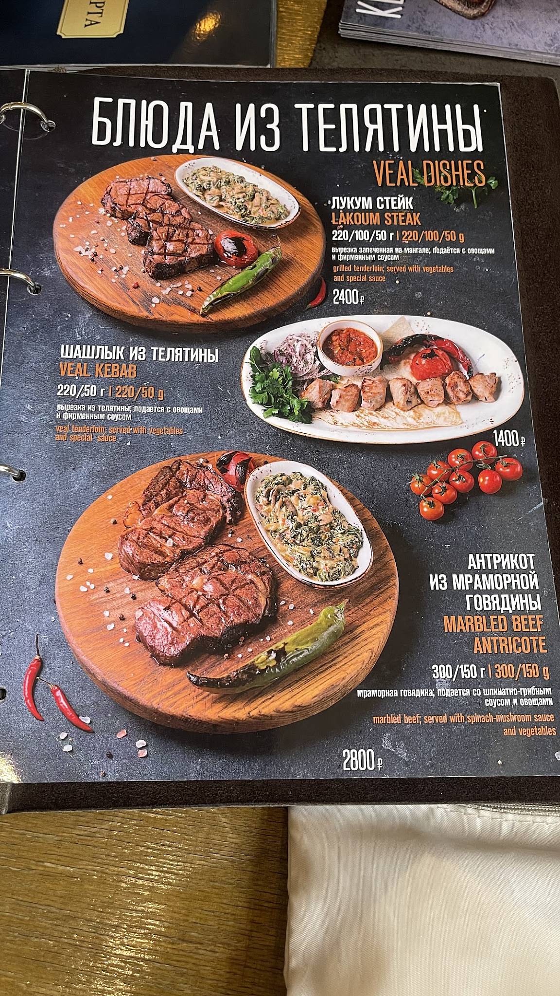 Mesopotamia меню