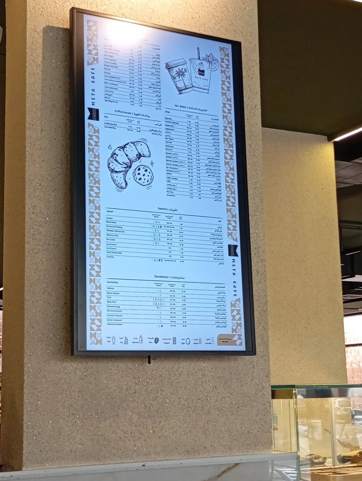 Meta cafe меню