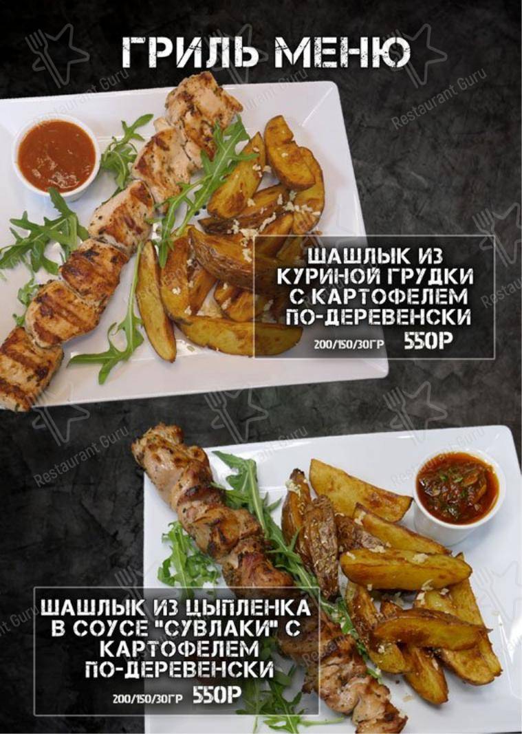 Метелица-С в Самаре - Меню