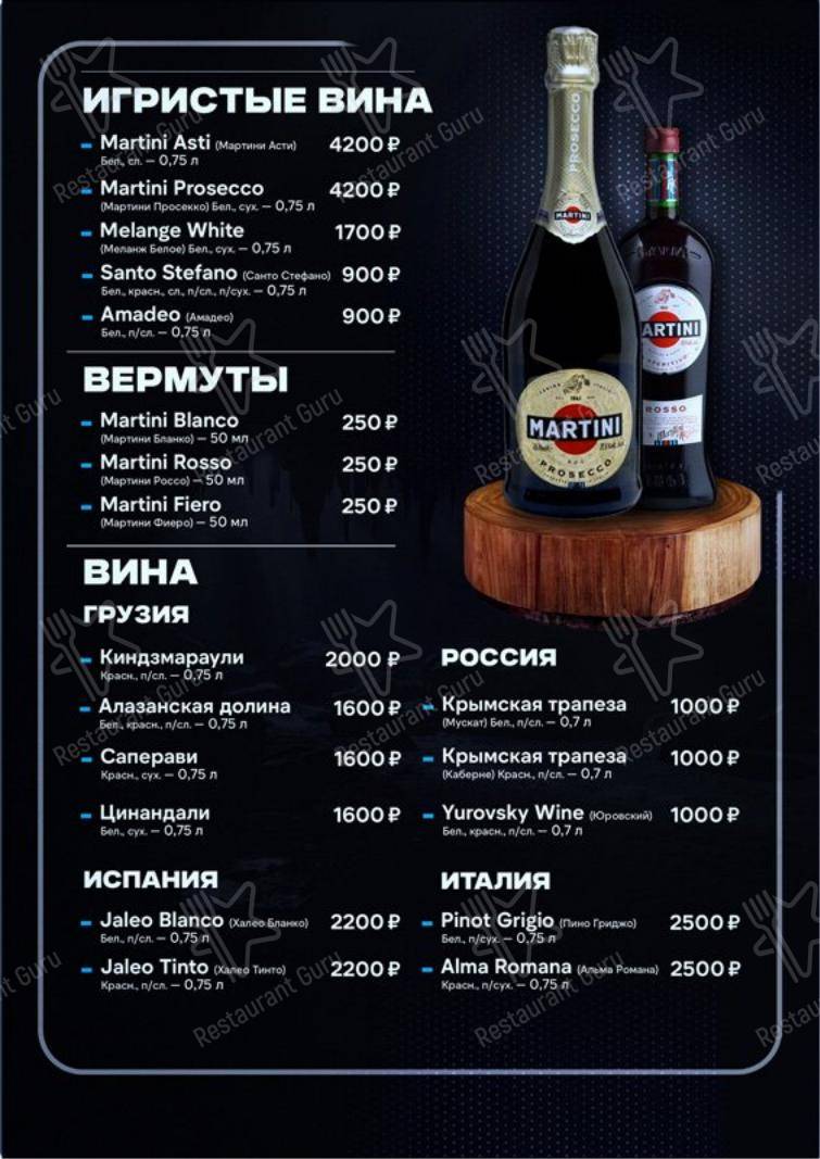 Метелица-С в Самаре - Меню