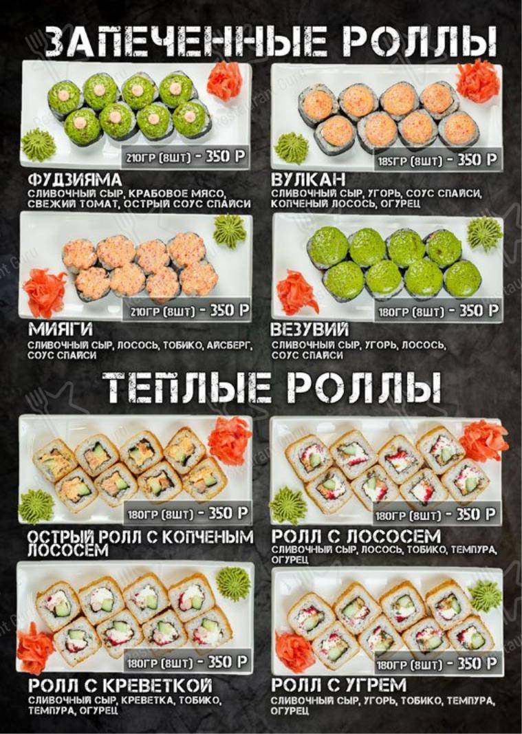 Меню клуба Метелица-С - Меню