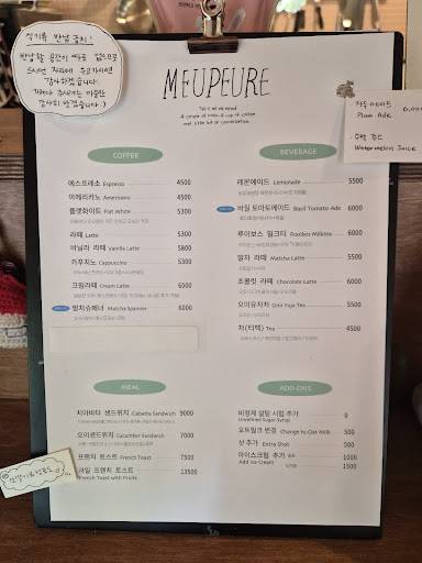 Meupeule меню