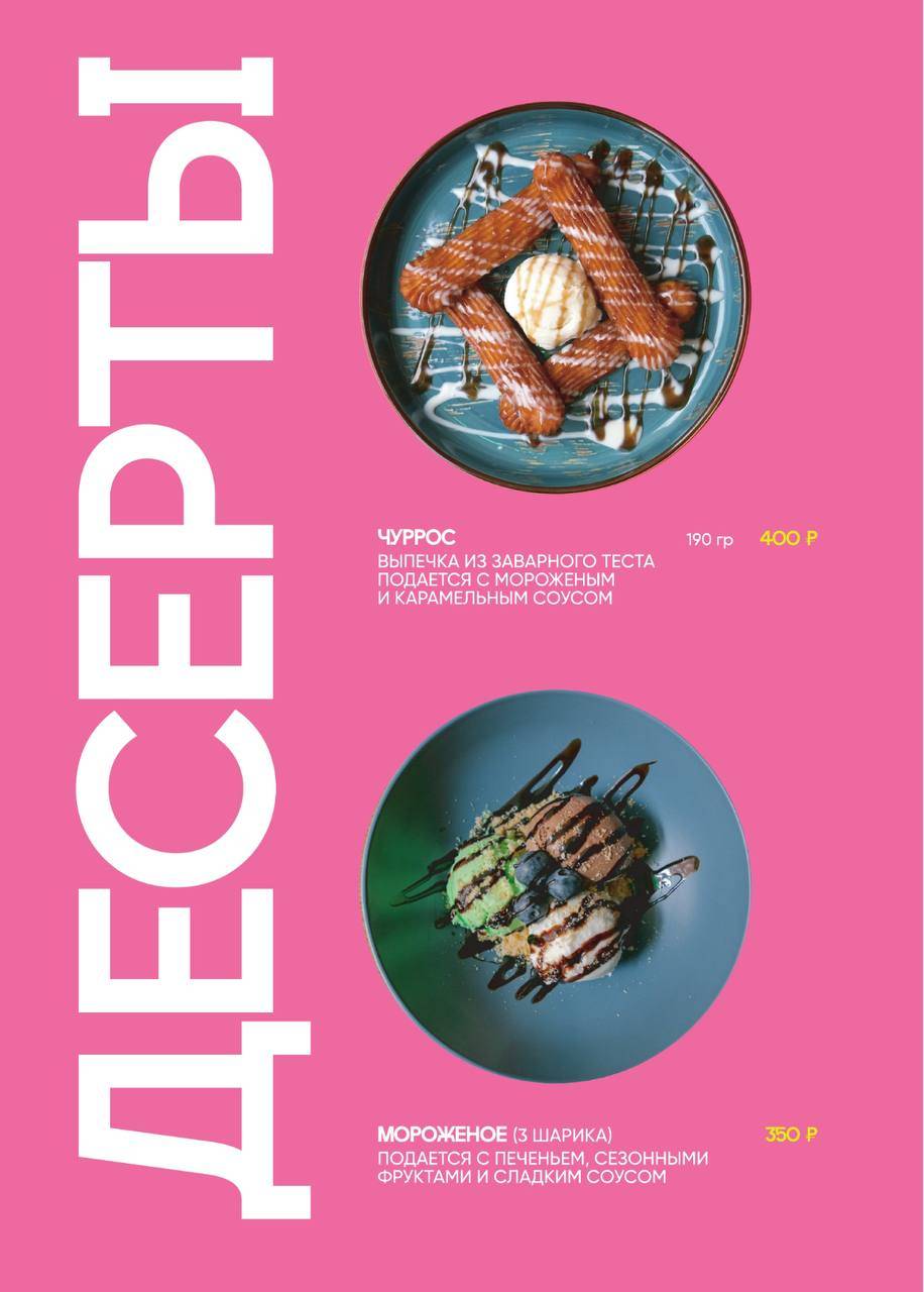 Mexo food bar меню