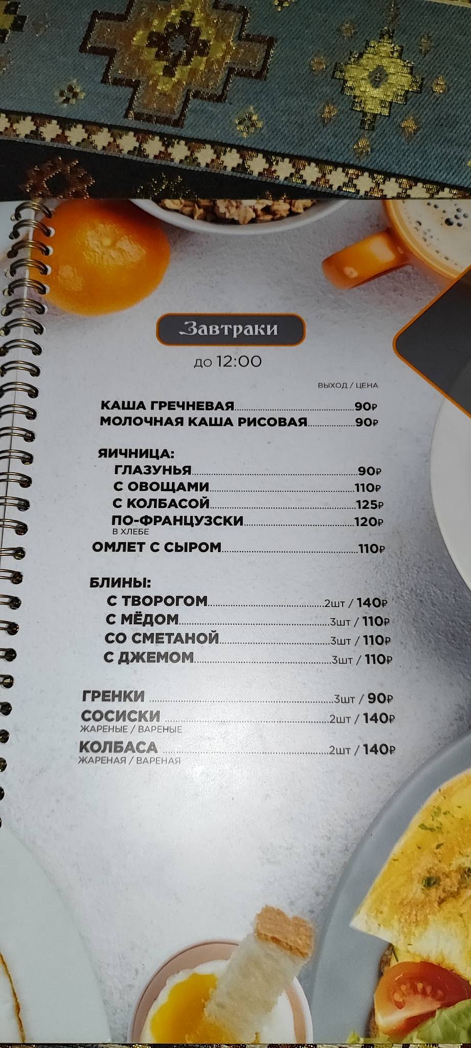 Мейхане меню