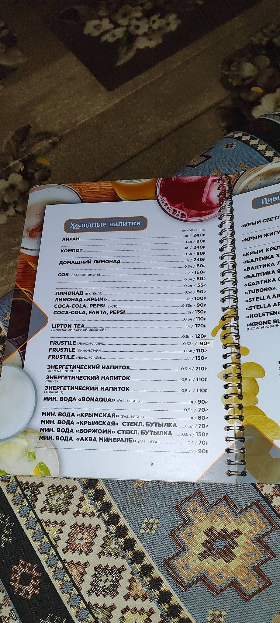 Мейхане меню