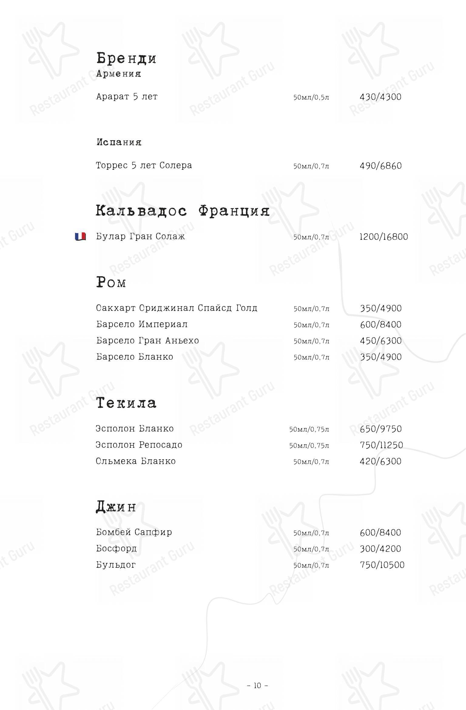 Меню ресторана Мишель - 菜单