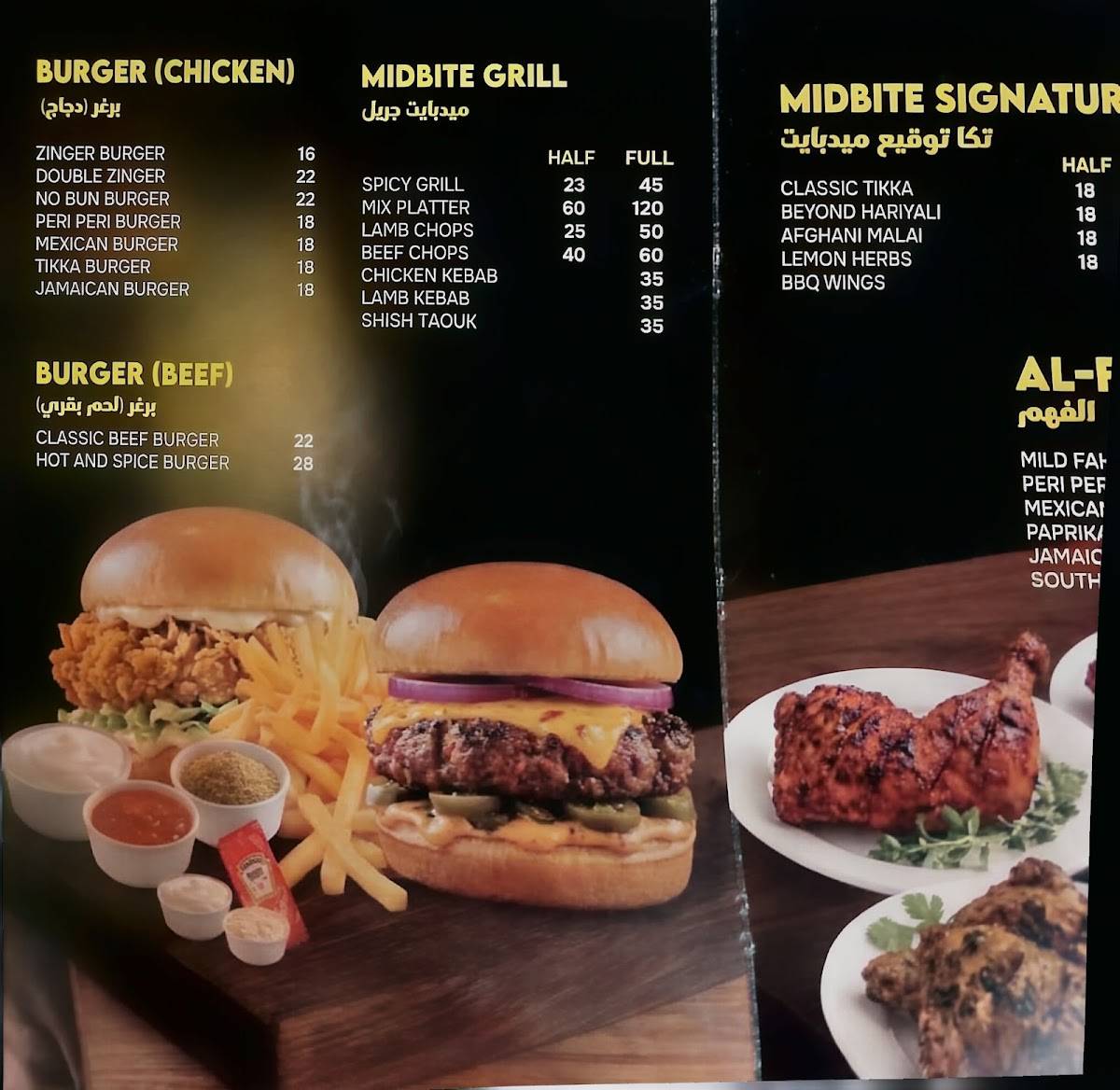 Midbite grill меню