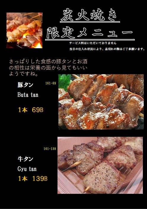 Midori Izakaya by Akira Izakaya меню