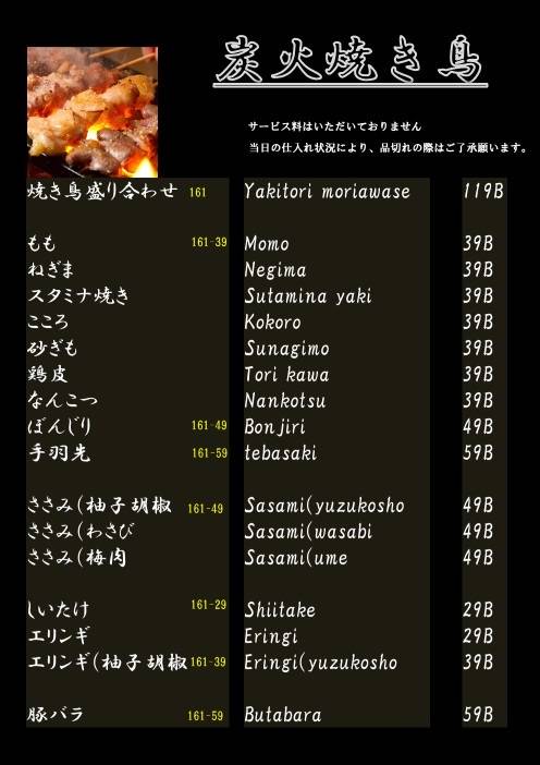 Midori Izakaya by Akira Izakaya меню