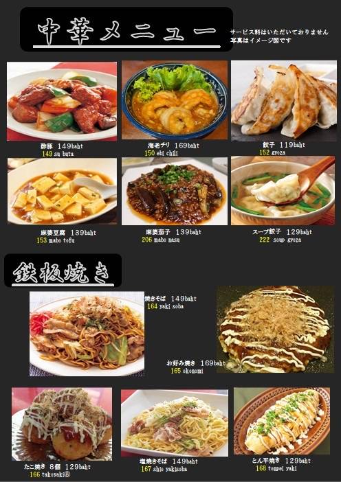 Midori Izakaya by Akira Izakaya меню