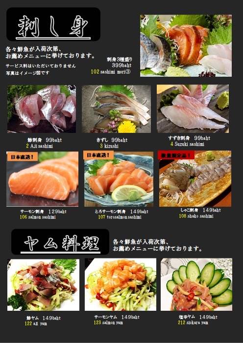 Midori Izakaya by Akira Izakaya меню