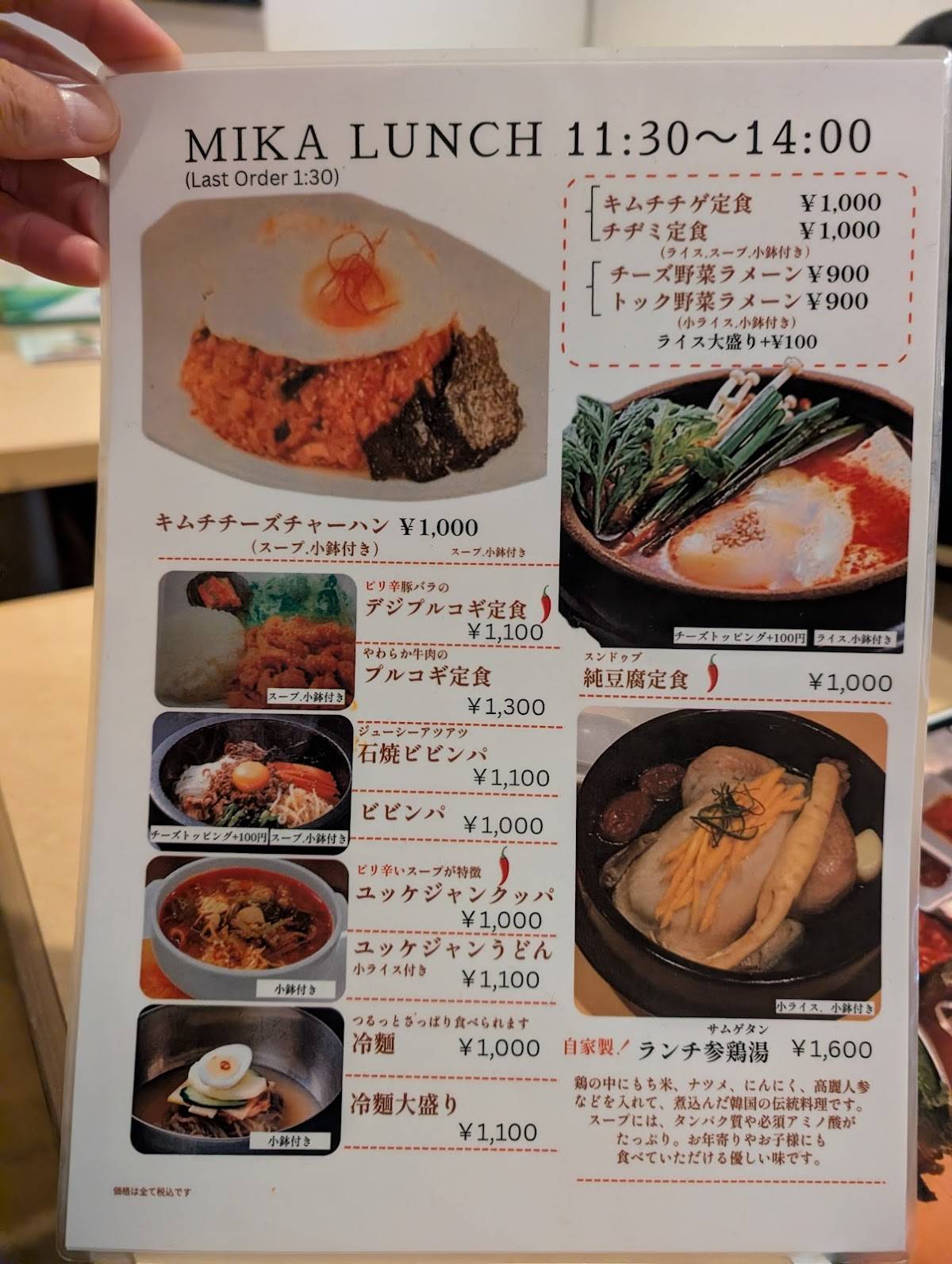 味家 меню