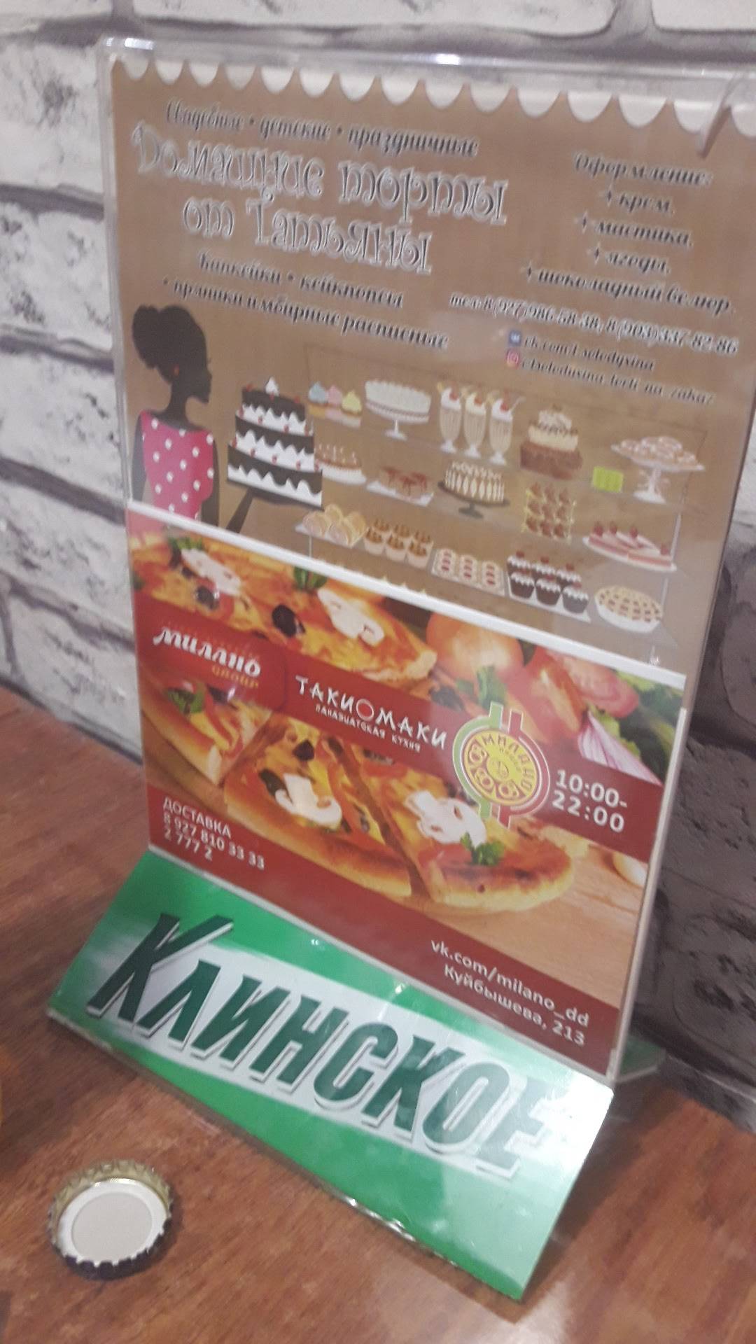 Милано меню