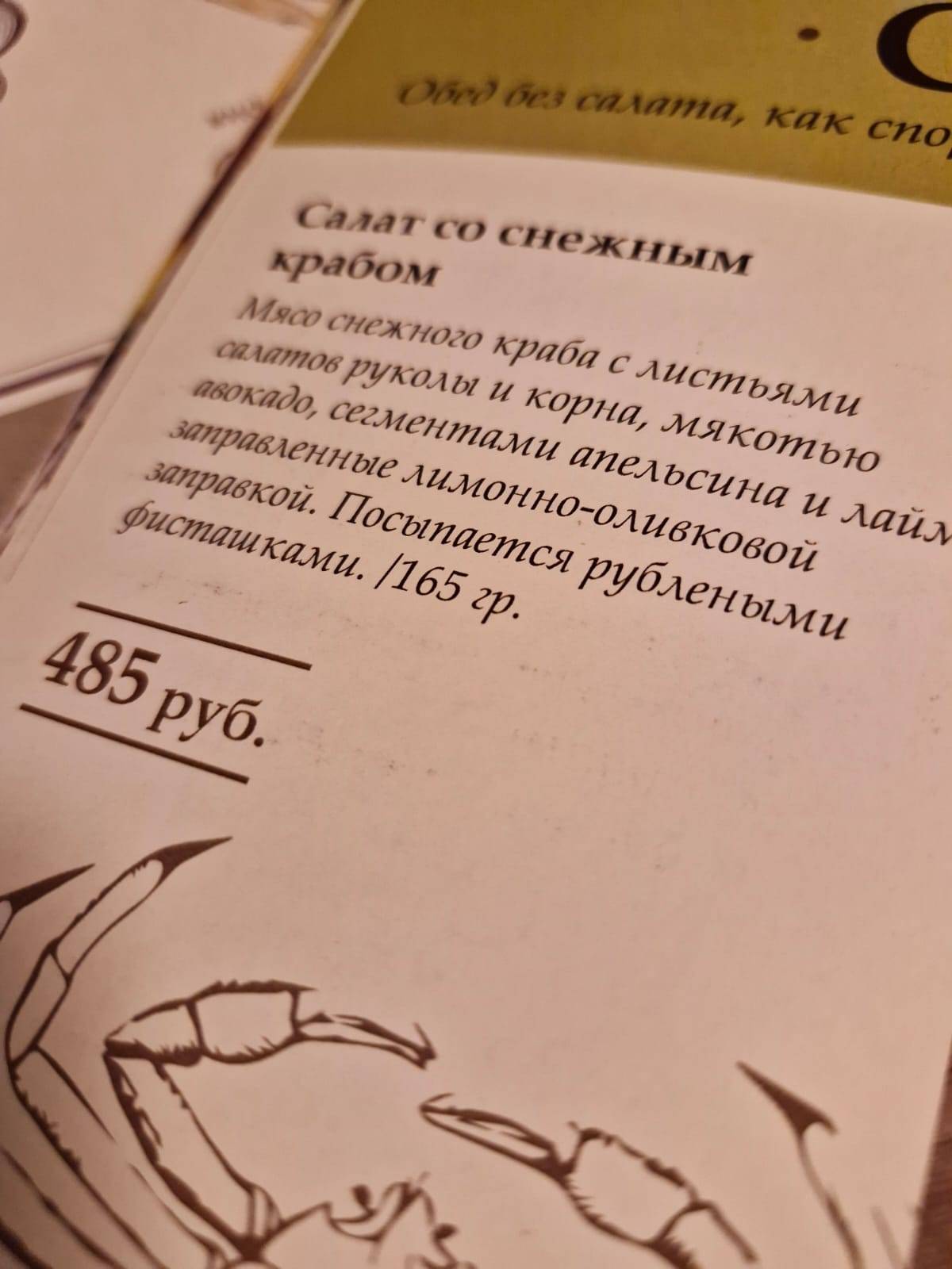 Мильфей меню