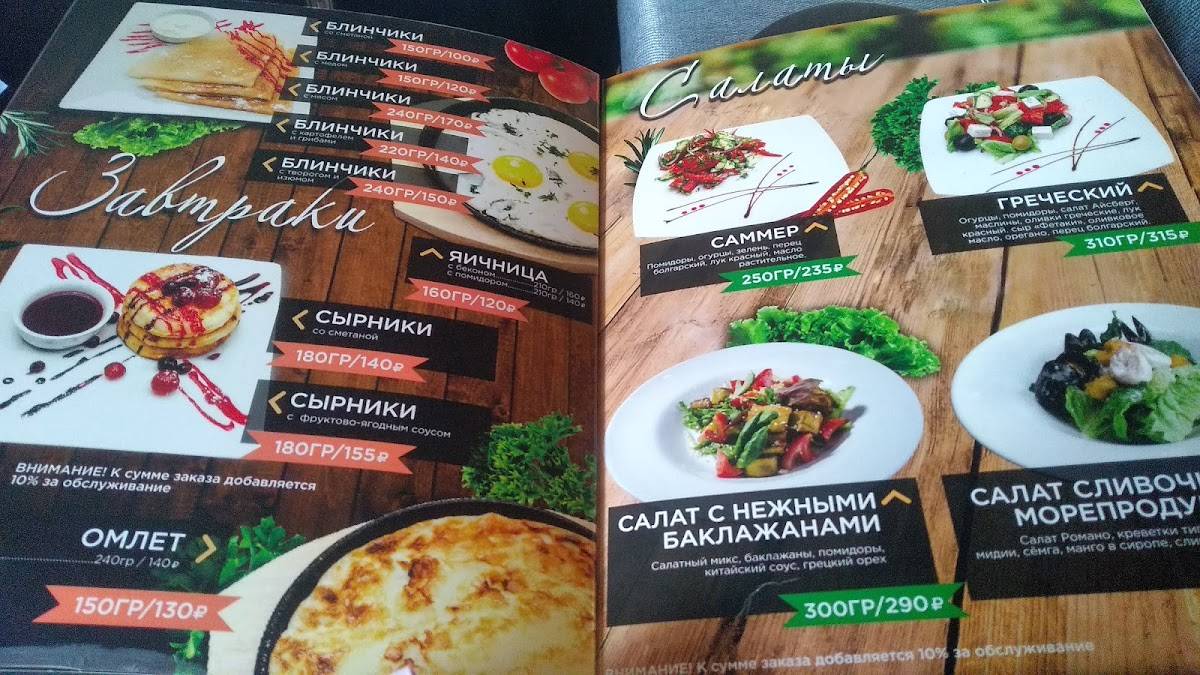 Roma меню