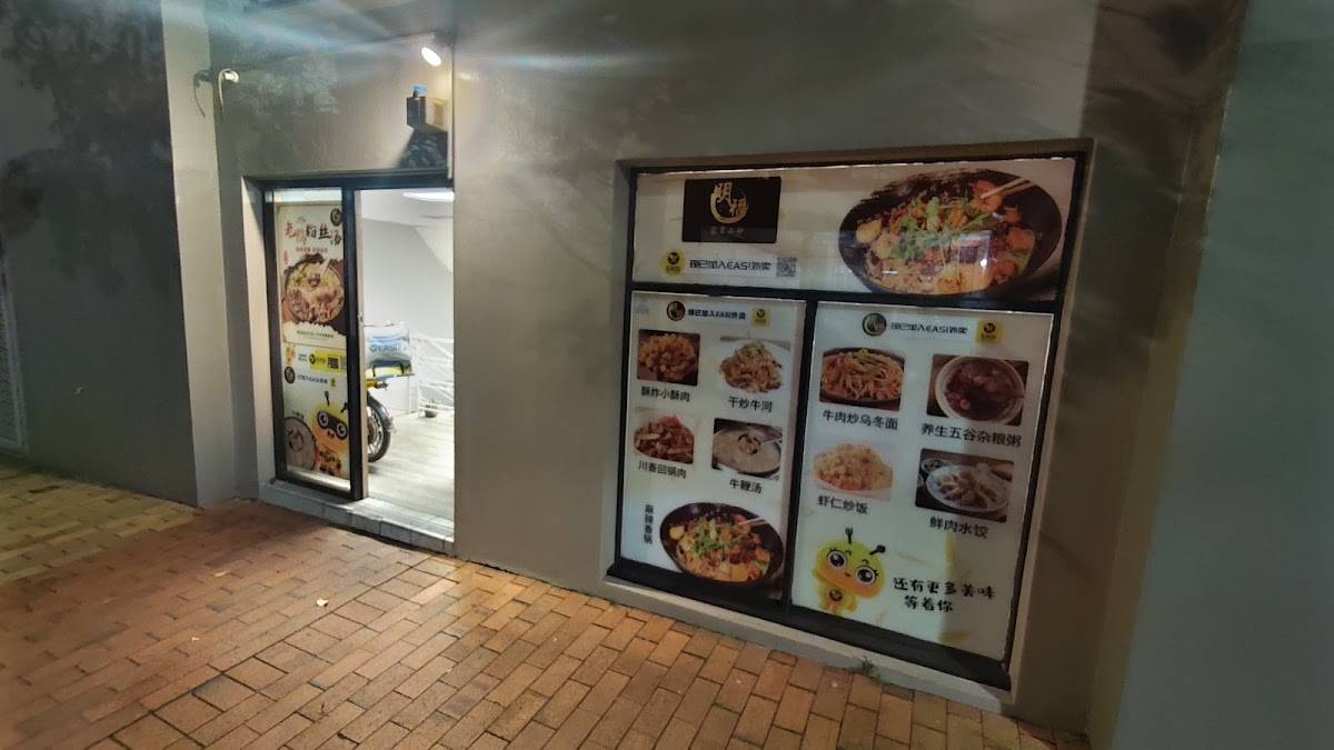 Ming Fu Chinese Restaurant 明福家常小炒 (Panda Fu) меню