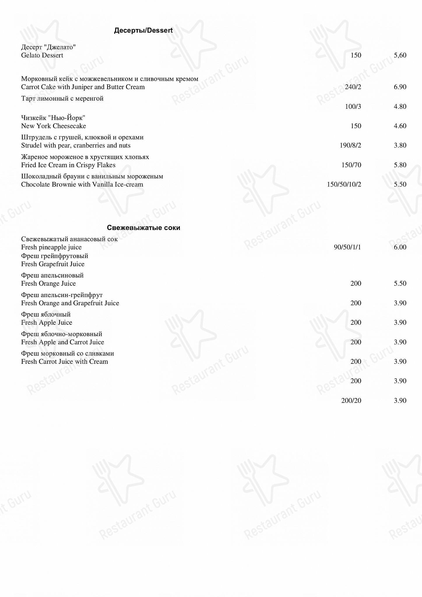 Амстердам в Минске - Детское