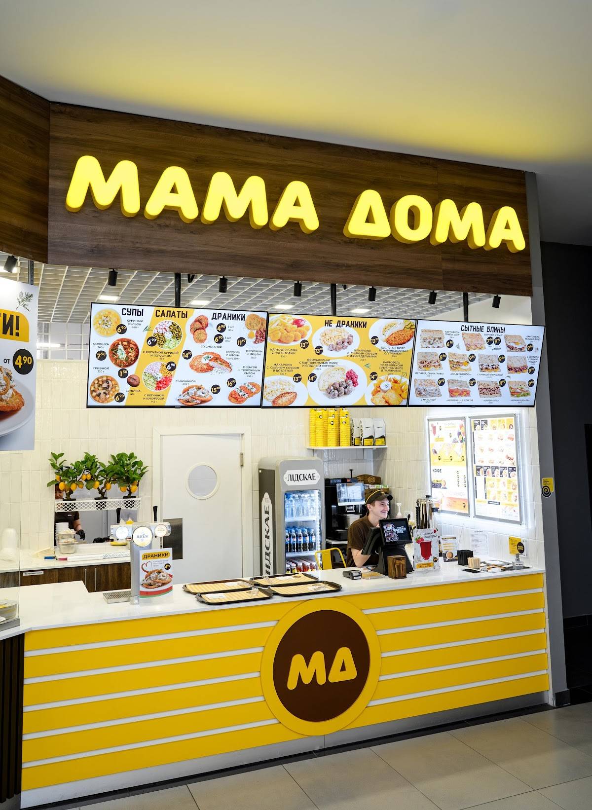 МАМА ДОМА меню