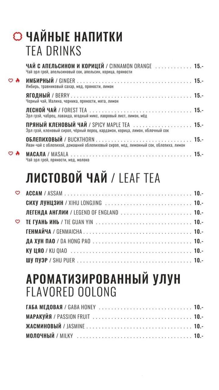 Smokkin меню