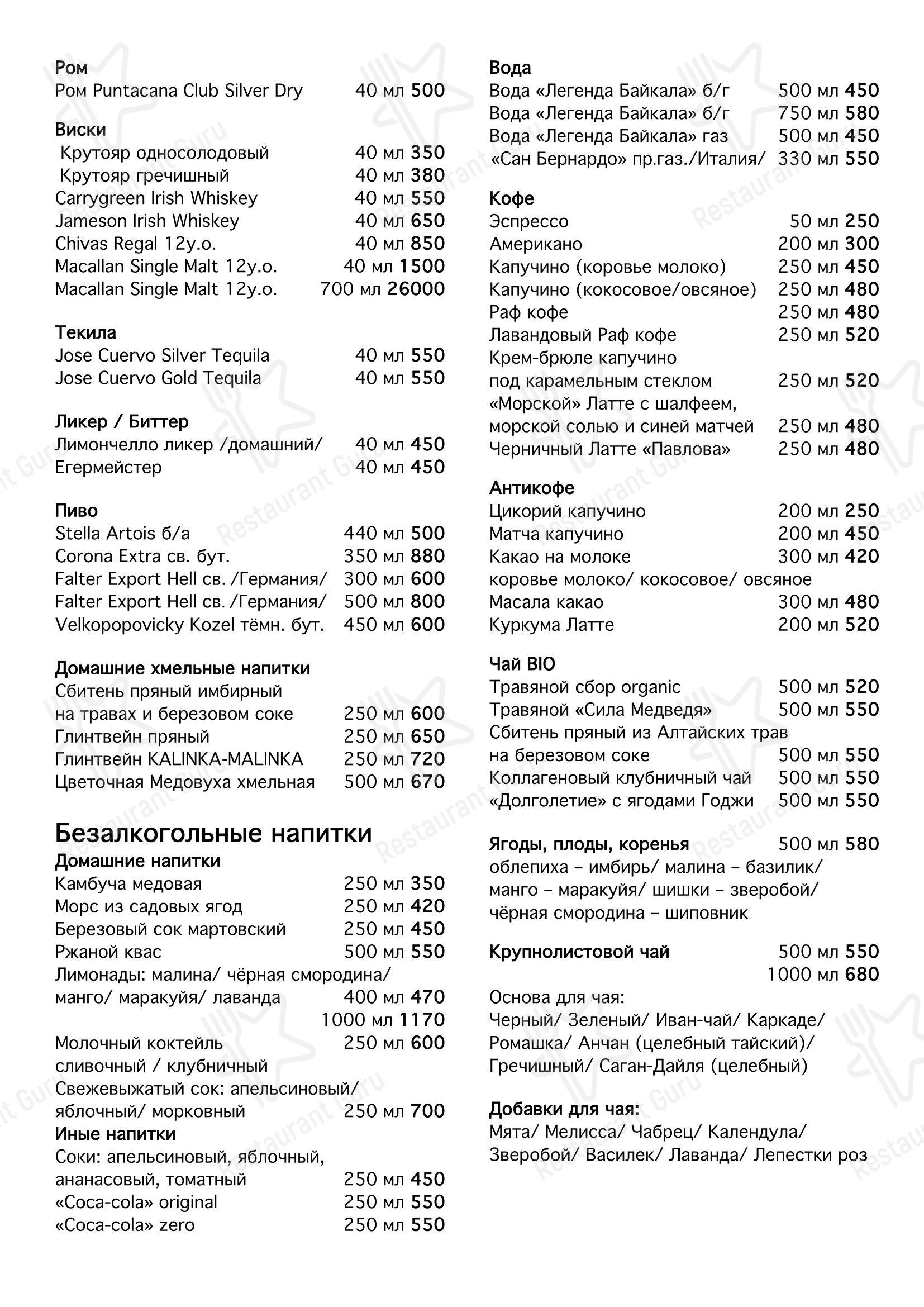 Меню ресторана Мишка Балалайка - Крафт меню
