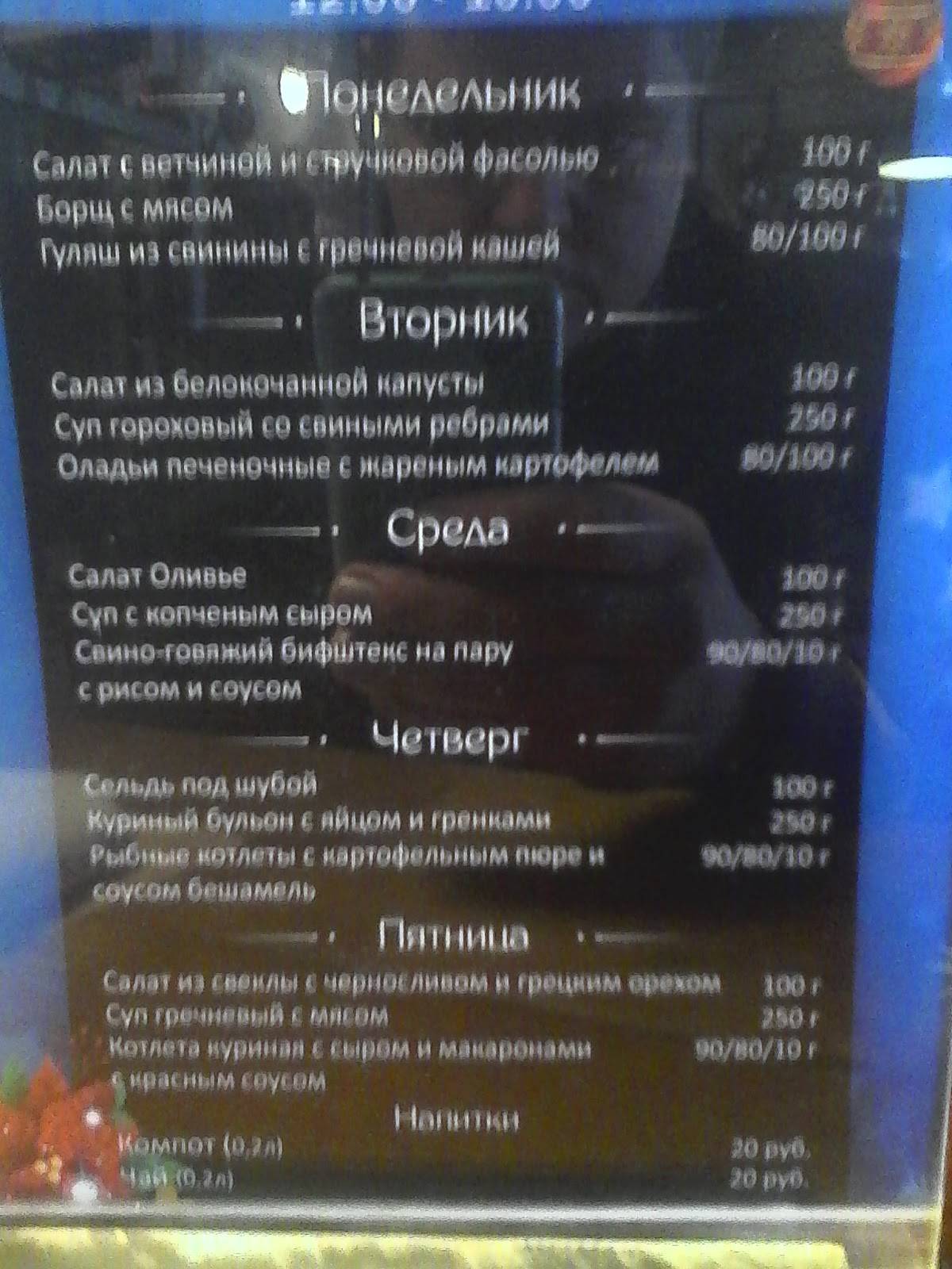 Mister&Missis Grille меню