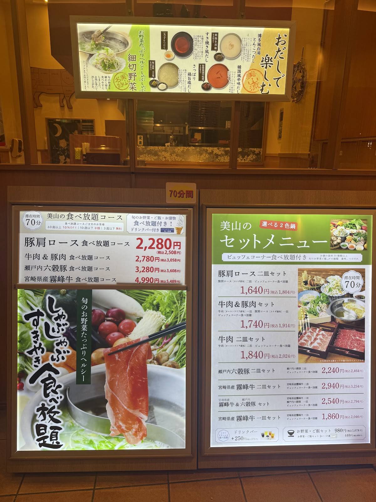 Miyama Inazawa меню