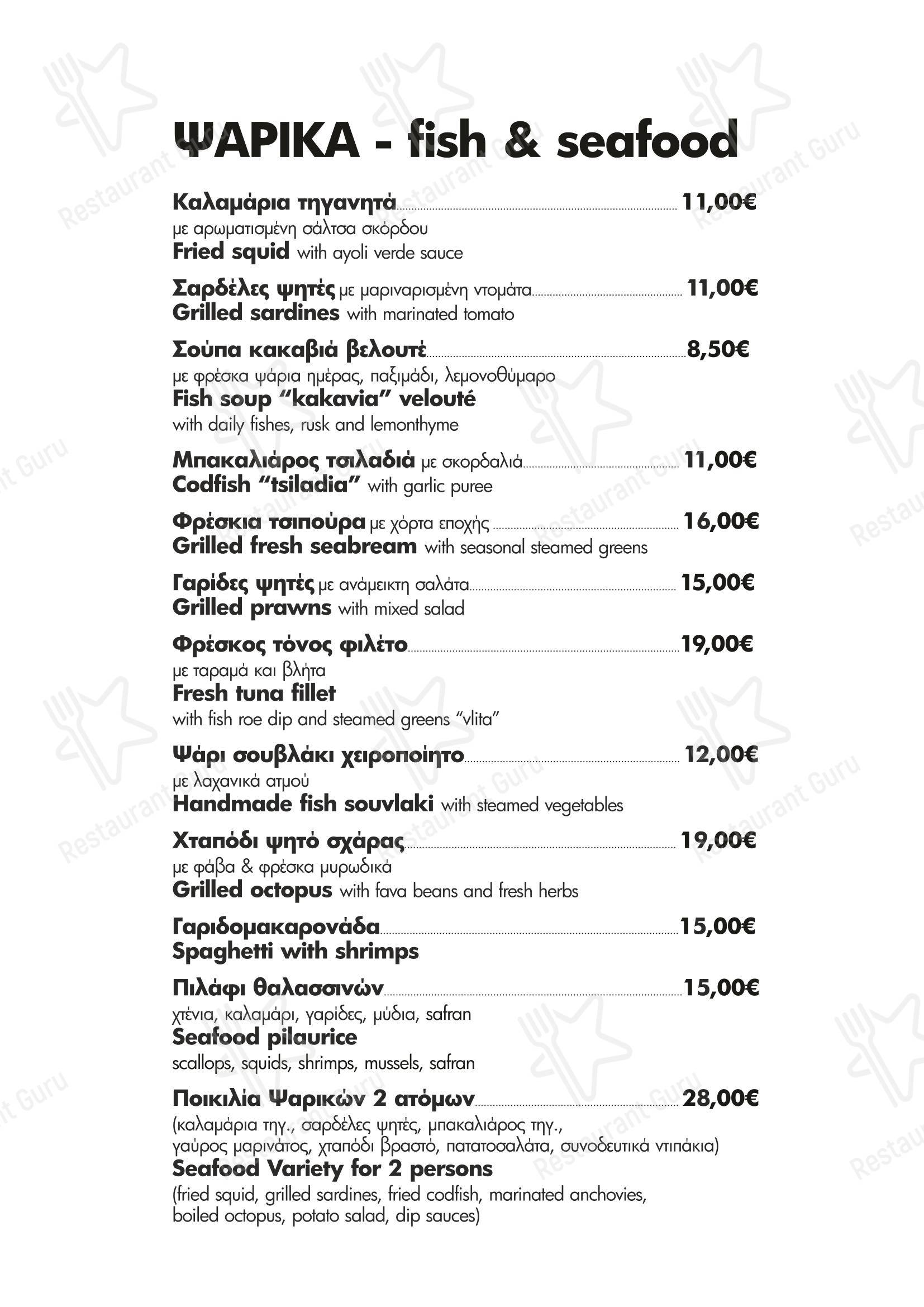 Меню ресторана Modon Restaurant & Catering - Меню