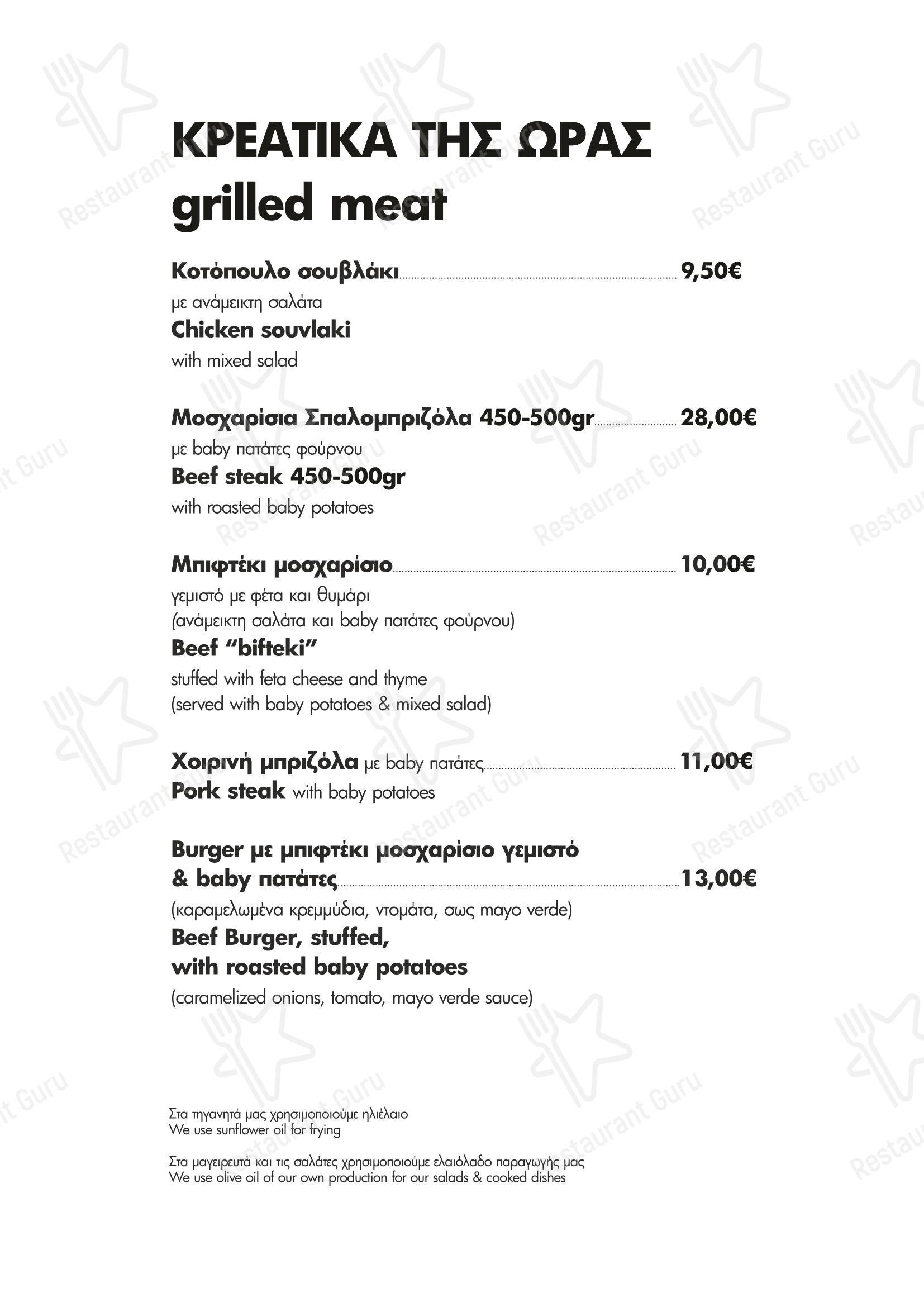 Меню ресторана Modon Restaurant & Catering - Меню