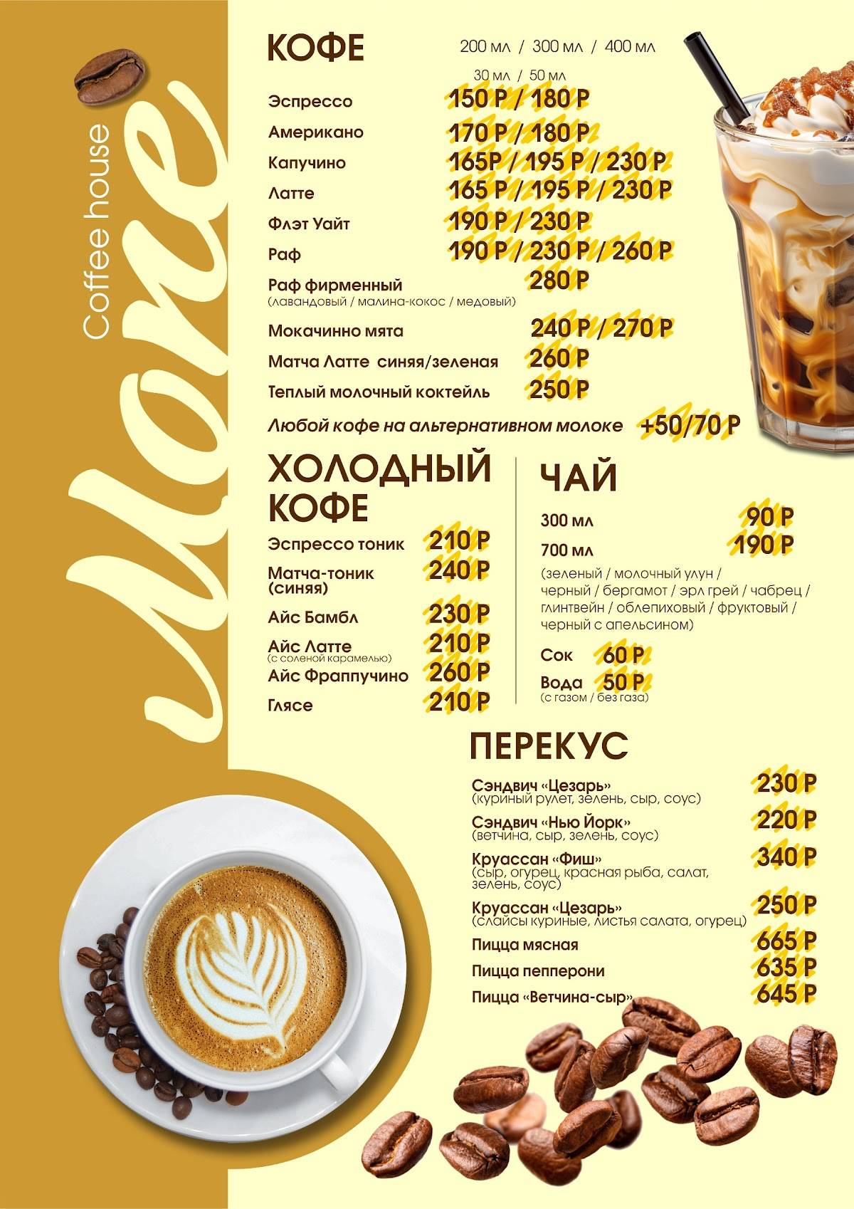 Mone меню