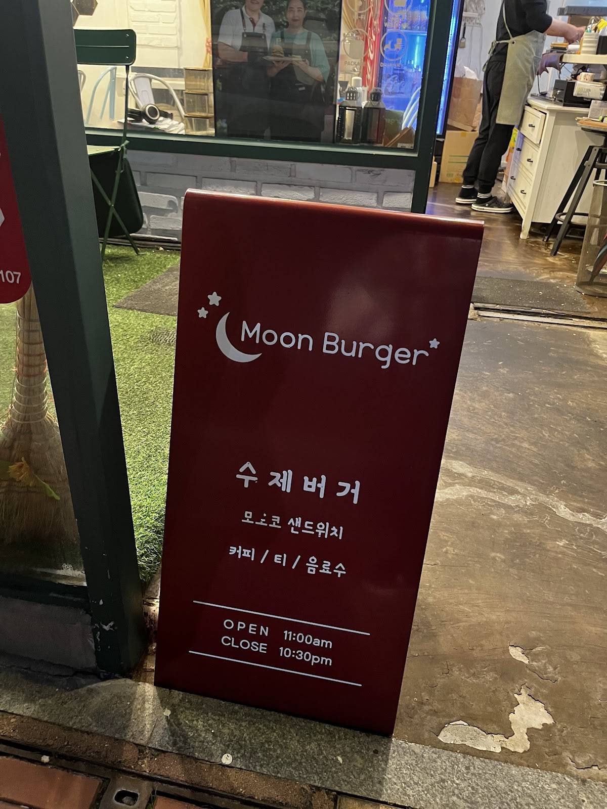 Moon Burger меню