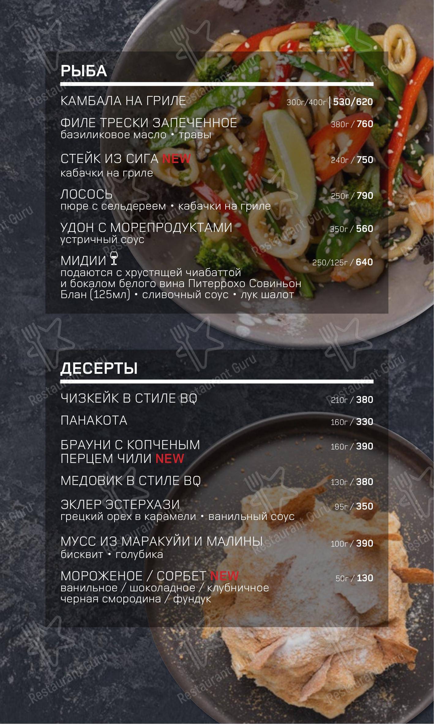 Взгляните на меню Bar BQ Cafe