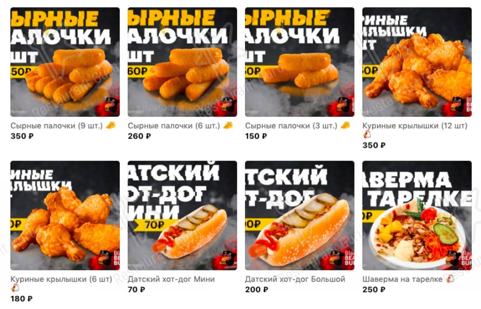 Меню Black Bear Burger - блюда и напитки