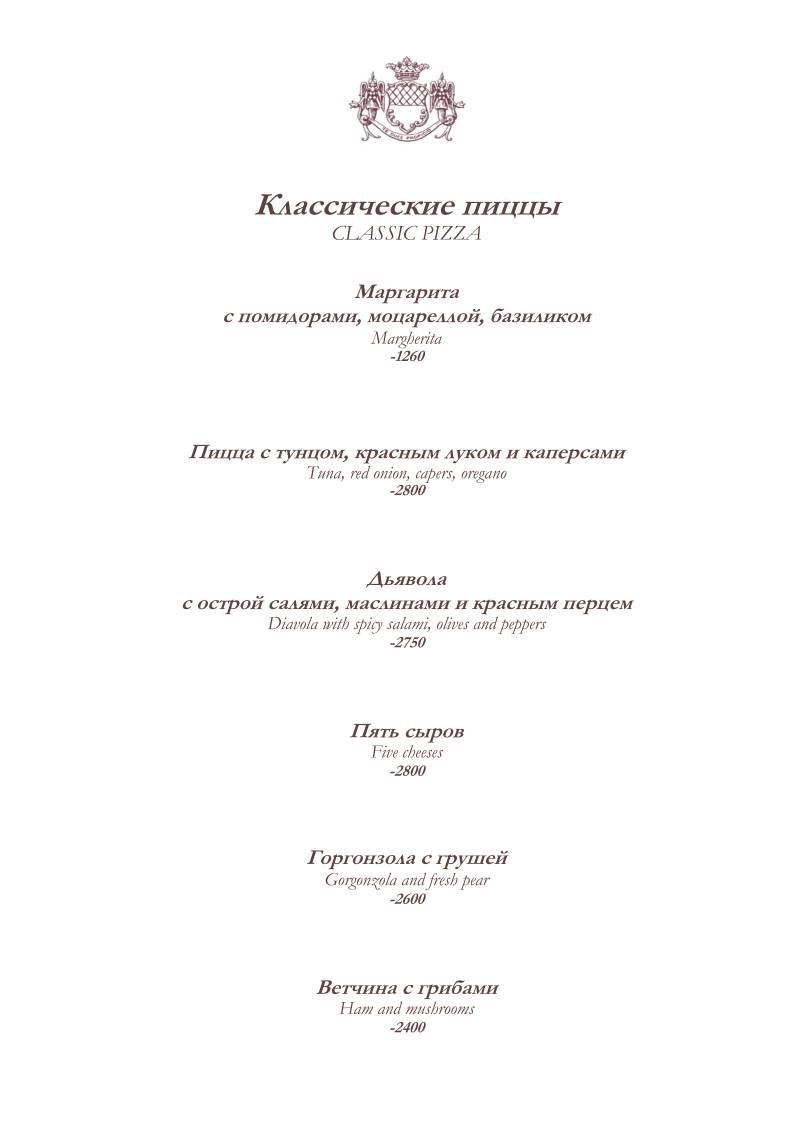 Кантинетта Антинори меню