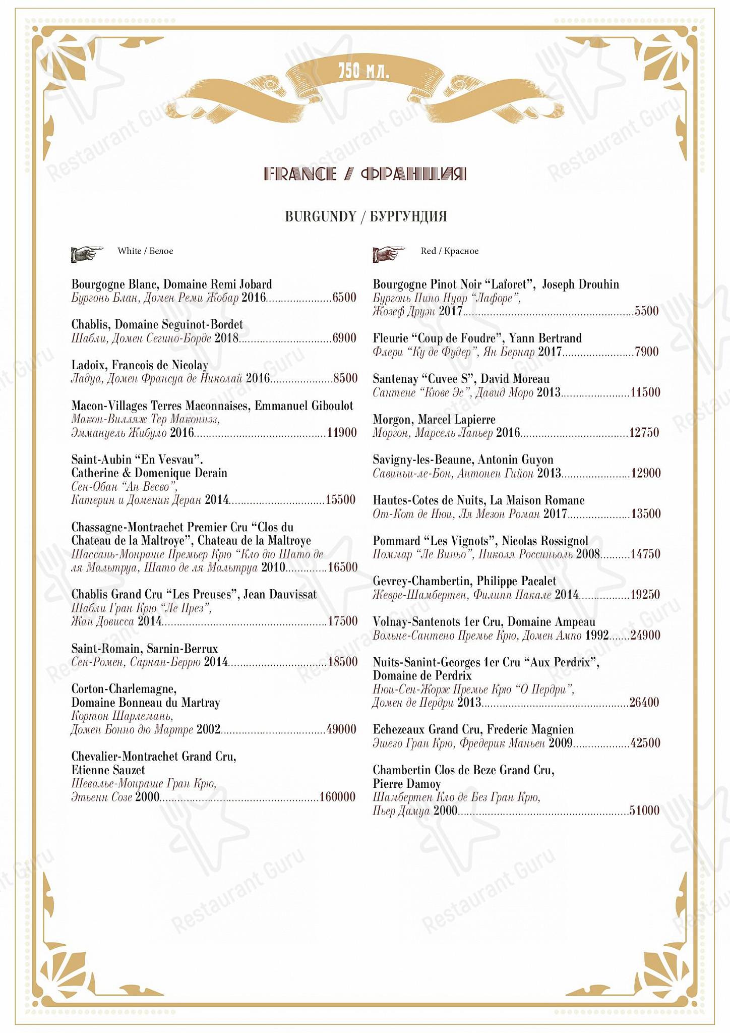Меню ресторана Матрёшка - Christmas Menu