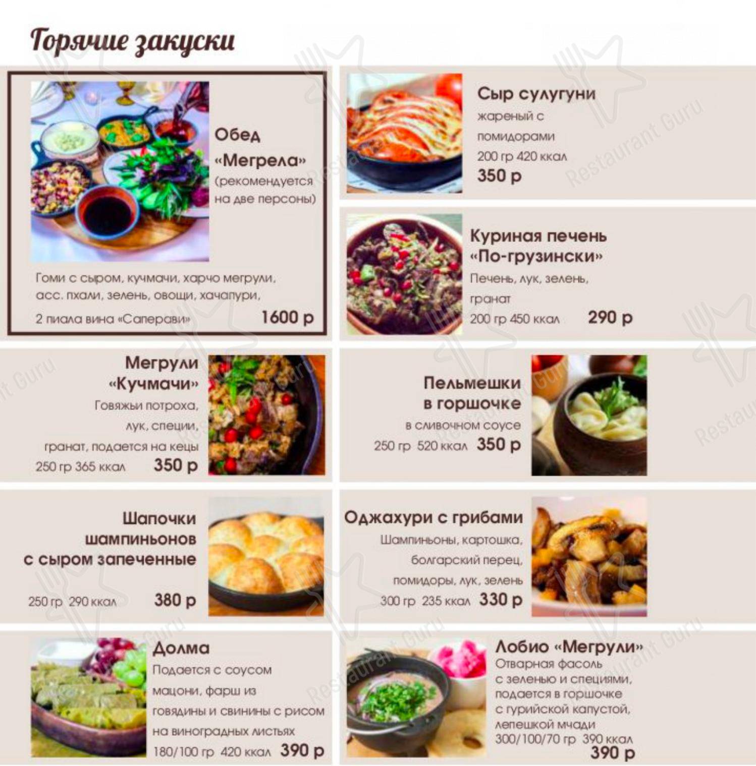 Меню Мацони - блюда и напитки
