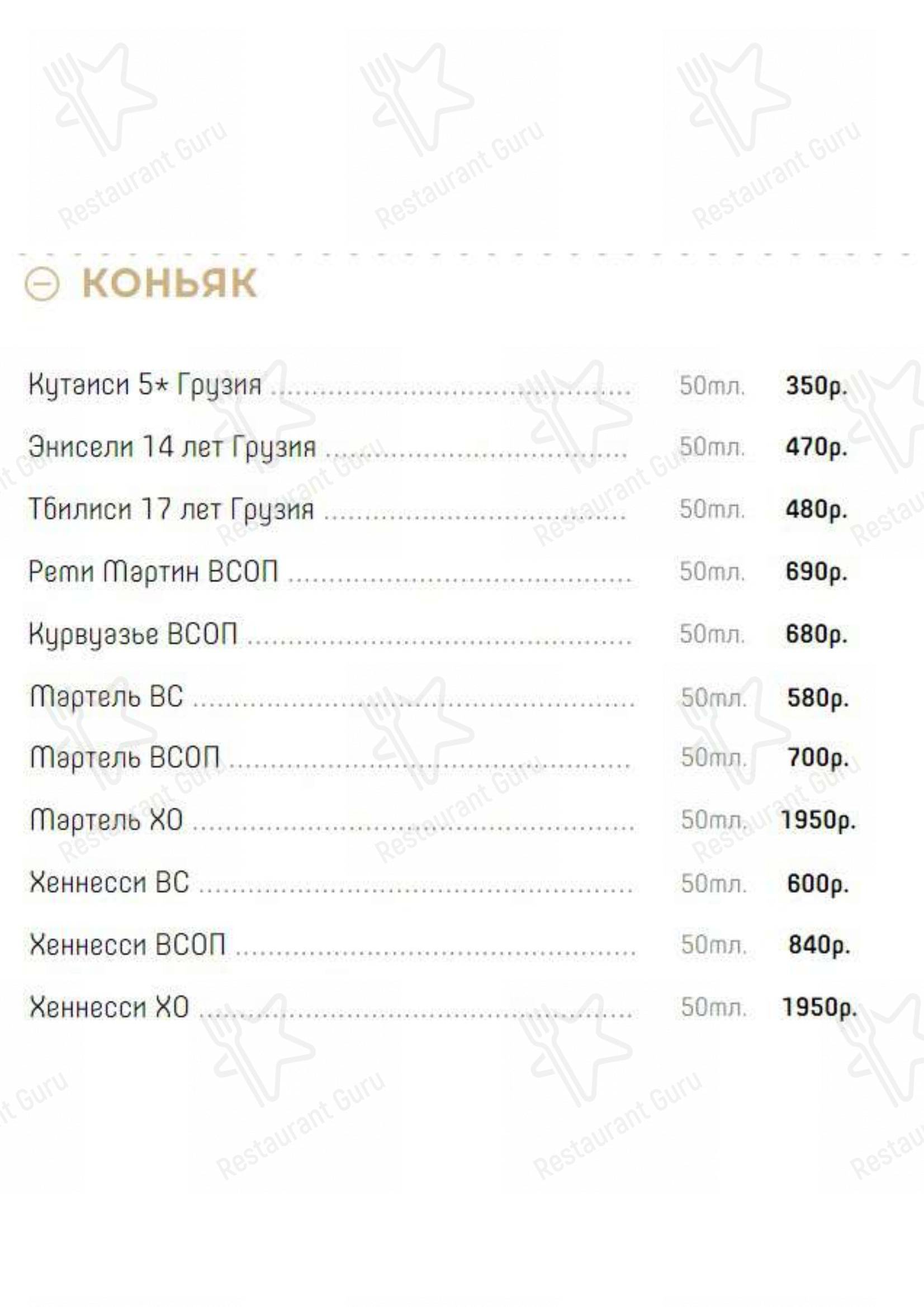 Меню для посетителей кафе Натахтари