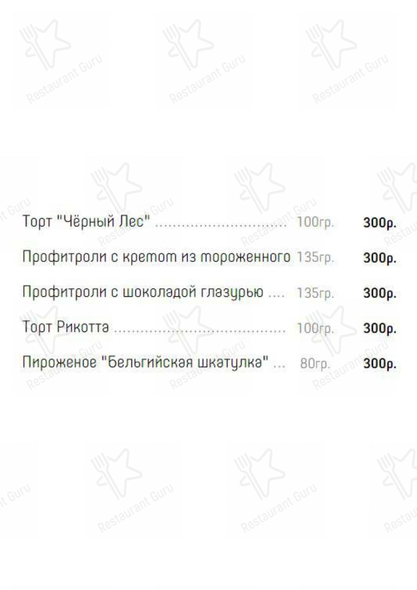 Взгляните на меню Натахтари