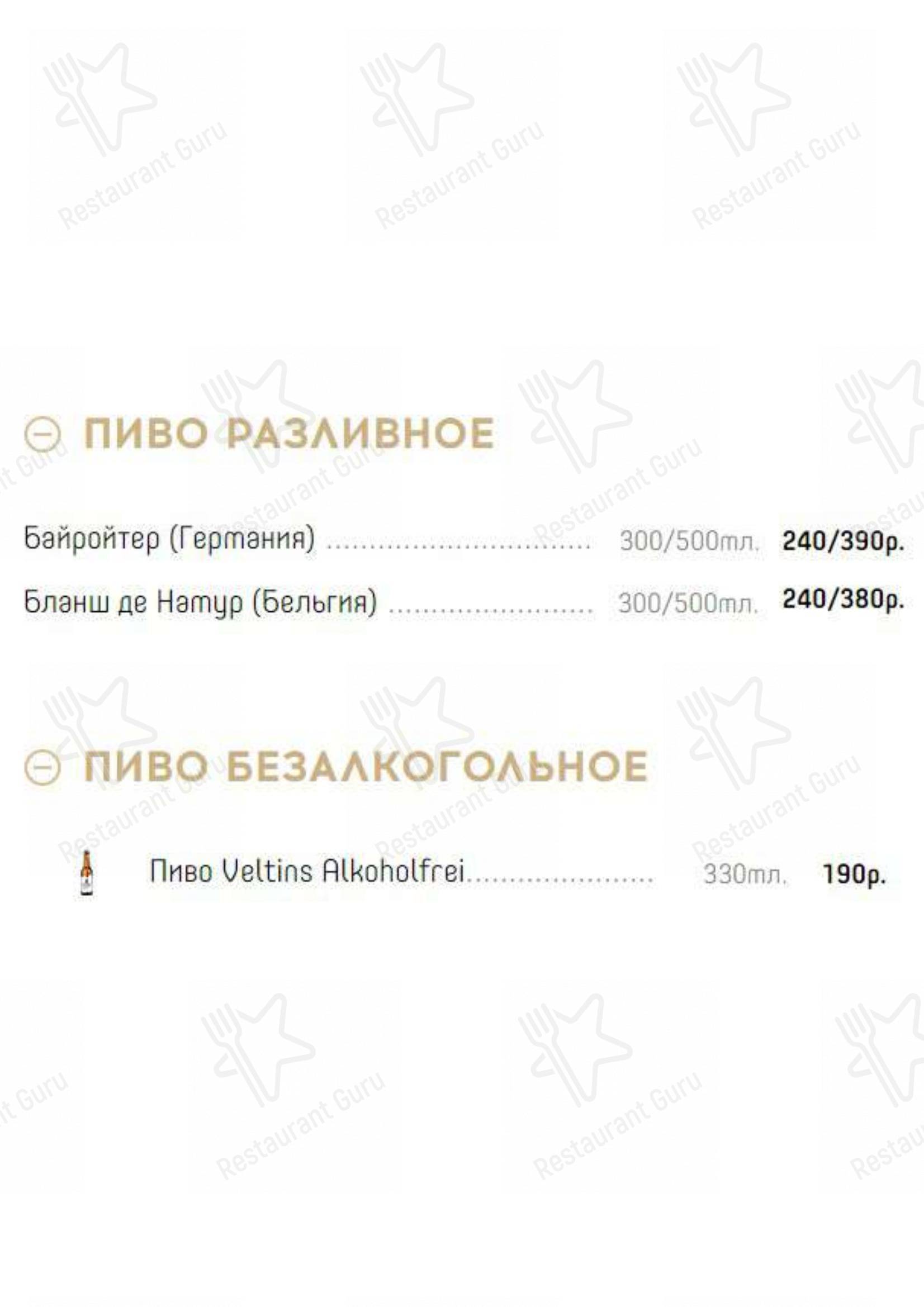 Меню для посетителей кафе Натахтари