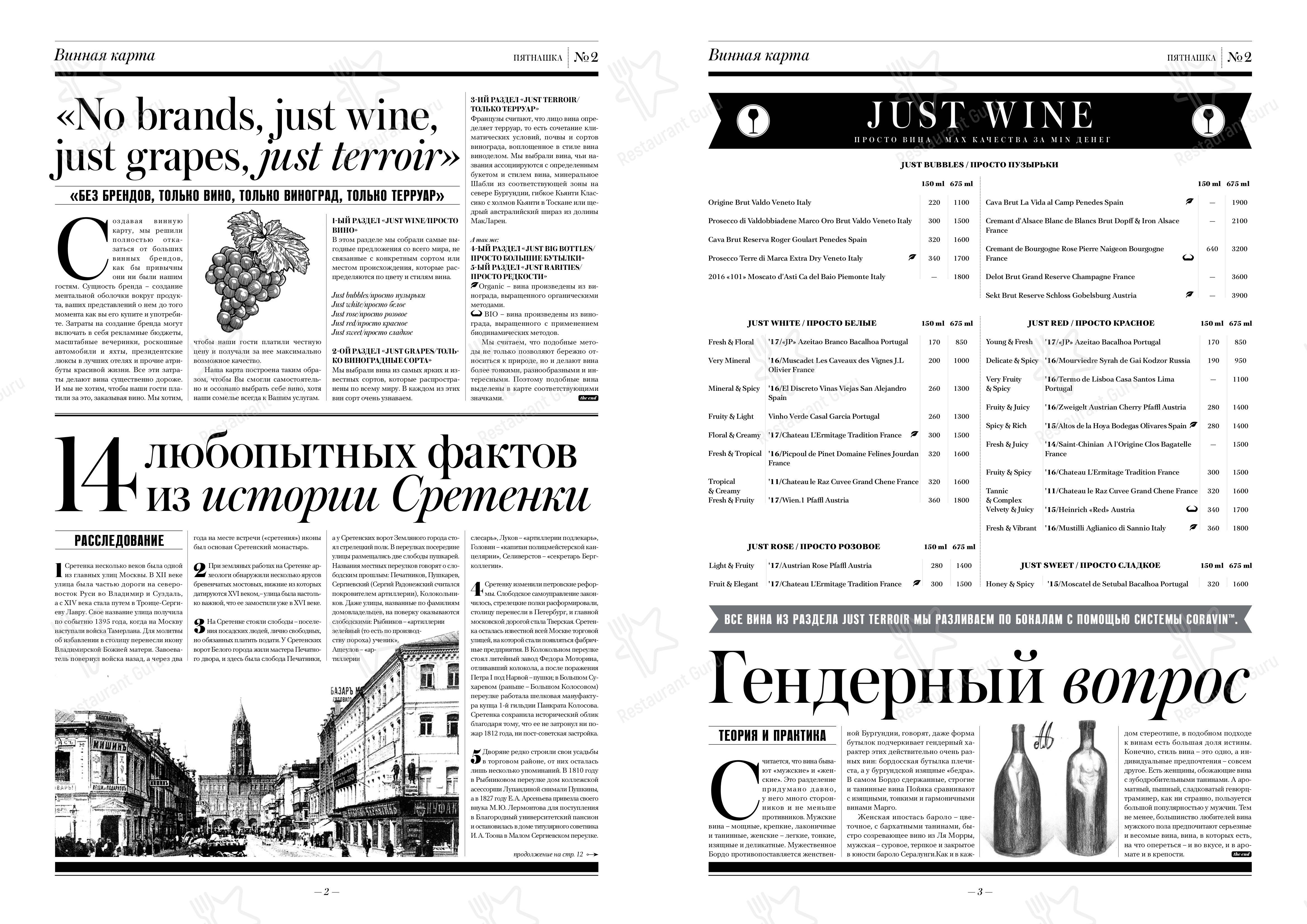 Взгляните на меню Номер 15