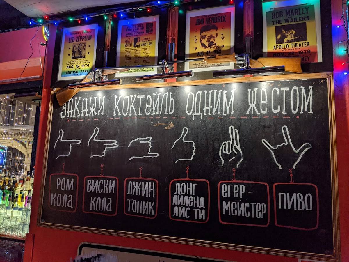 Олдскул Паб меню