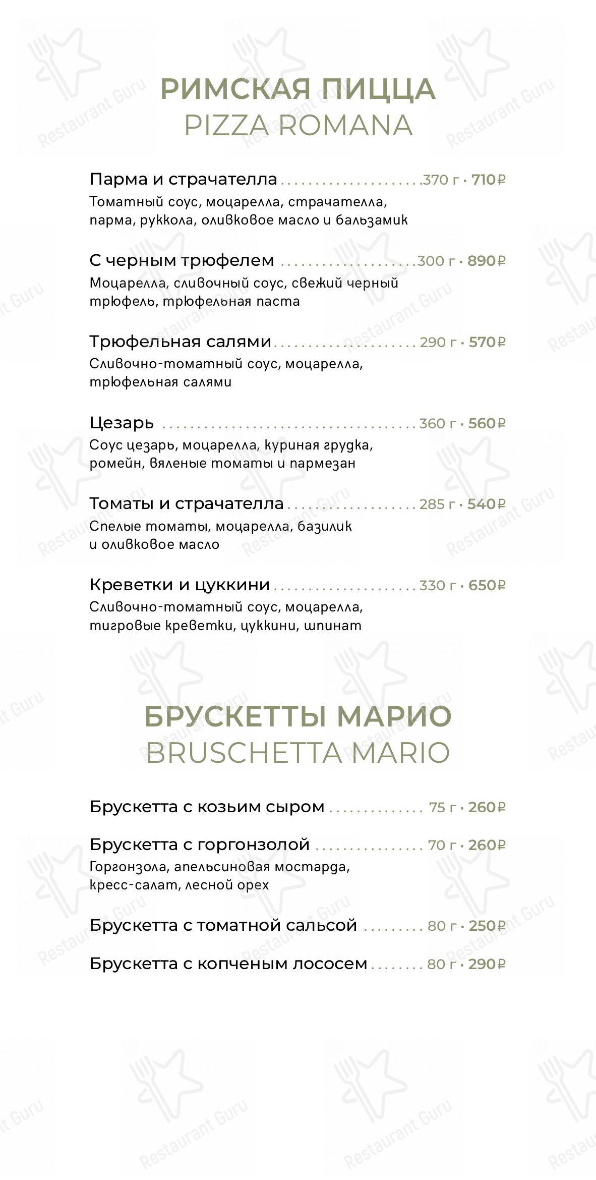 Меню Osteria Mario - еда и напитки