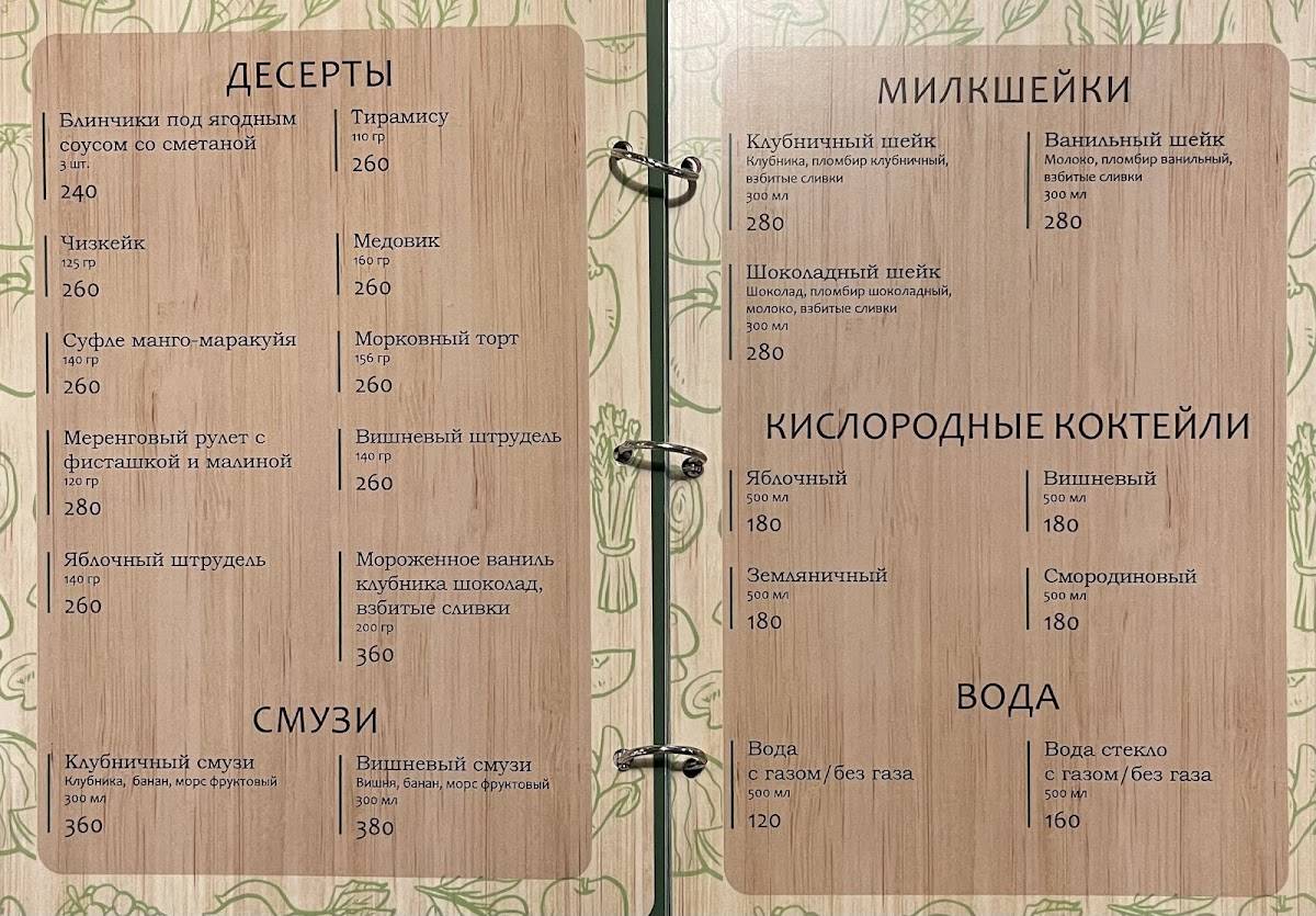 Братья Гримм меню