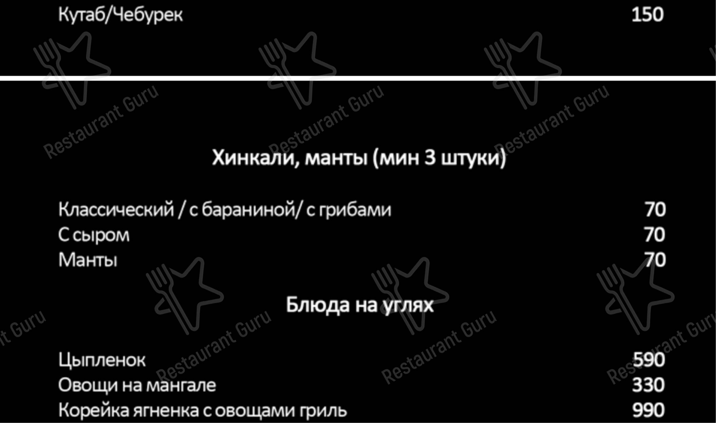 Меню Шербет - еда и напитки